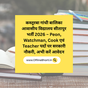 Offline Bharti feature image