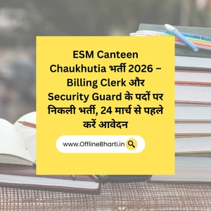 ESM Canteen Chaukhutia Recruitment 2026